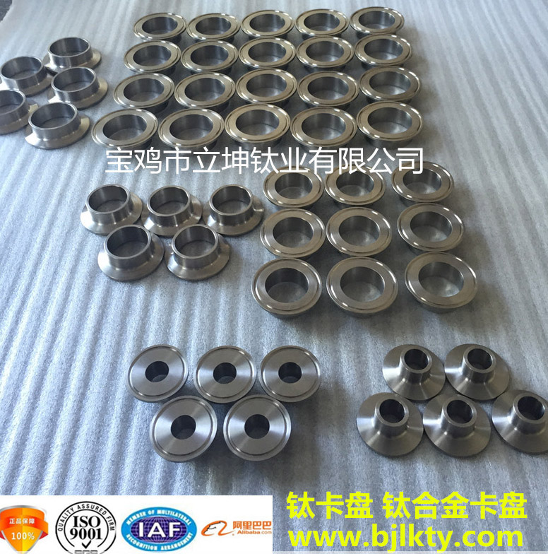 鈦卡盤/鈦卡箍/鈦喉箍