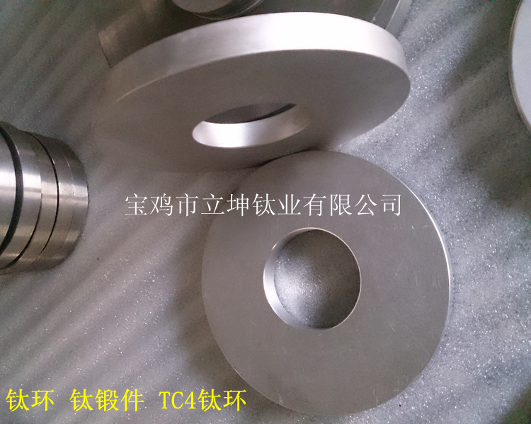 鍛造TC4鈦環(huán)