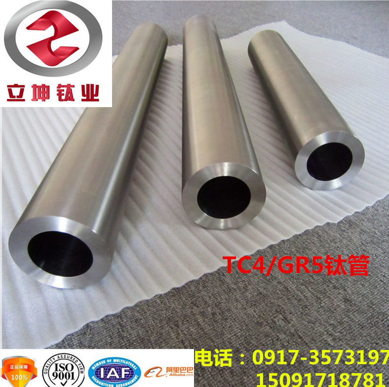 TC4鈦合金管