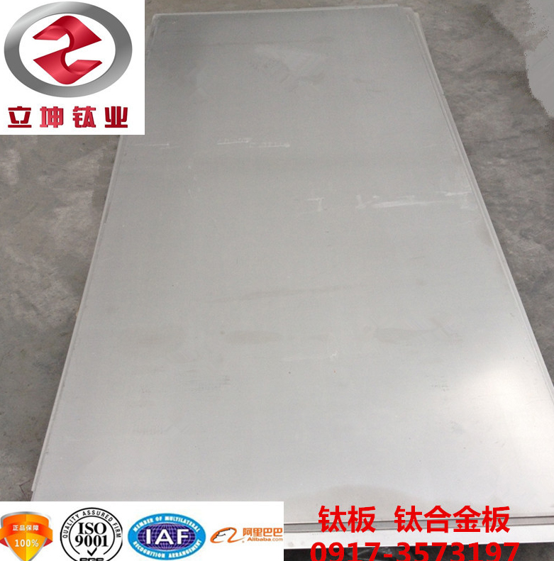 鈦合金板