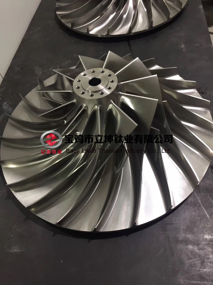 鈦合金葉輪