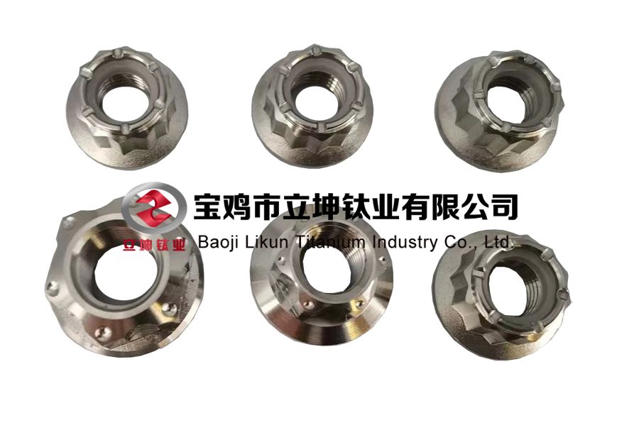 鈦合金六角法蘭面自鎖螺母