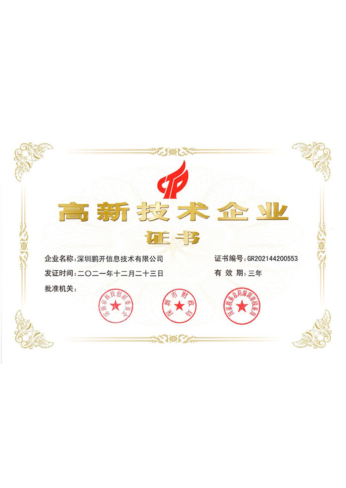深圳軟件開發(fā)與外包 專業(yè)打造移動應(yīng)用與行業(yè)解決方案
